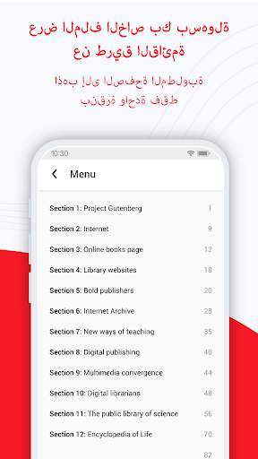 قارئ PDF، PDF Viewer 5 تصوير الشاشة