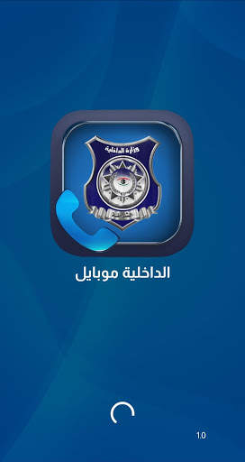 MOI Mobile screenshot 1