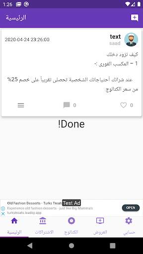 اشتراكات شركة ماي واي my way screenshot 2