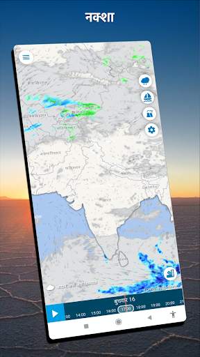 मौसम पूर्वानुमान - Meteored स्क्रीनशॉट 4