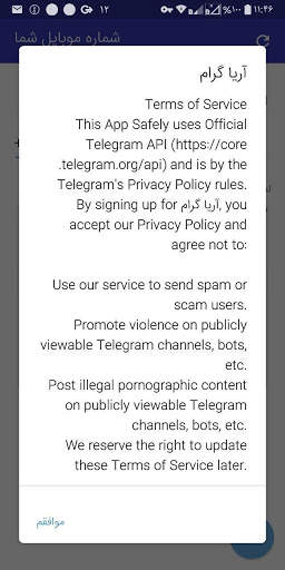 آریاگرام ضدفیلتر | ضد فیلتر | بدون فیلتر  AriaGram 5 تصوير الشاشة