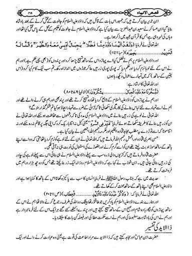 Hazrat Dawood A.S screenshot 3
