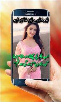 Write Urdu Text On Photos screenshot 3