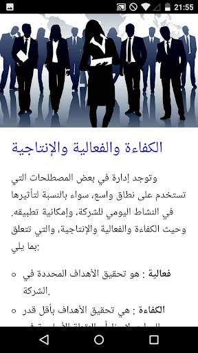 بالطبع الإدارة 3 تصوير الشاشة