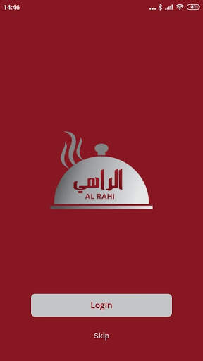 الراهي screenshot 1