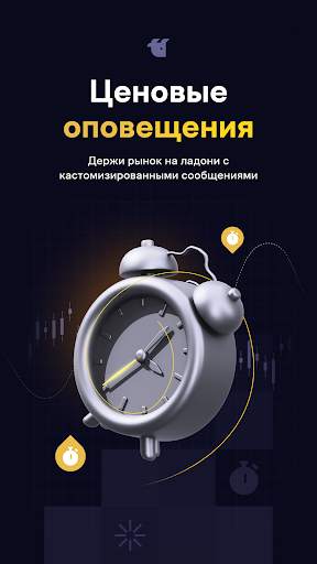 WhiteBIT: Биржа криптовалют скриншот 3