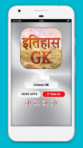 History GK in Hindi screenshot 1