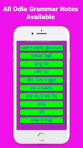 Odia Grammar - Offline screenshot 7