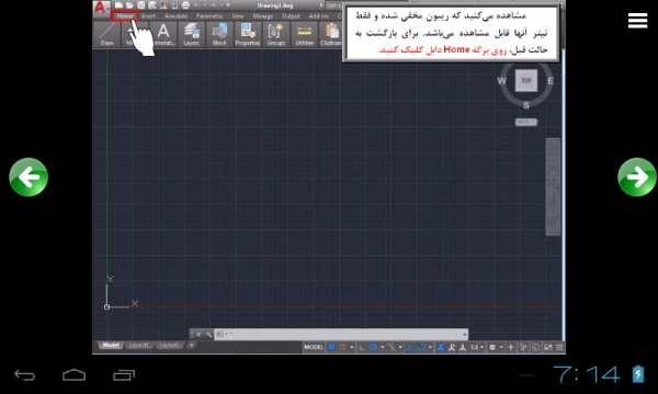 آموزش اتوکد 2019 - AutoCAD 2019 screenshot 12