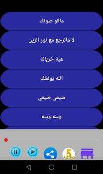 Sultan of Oman songs screenshot 5