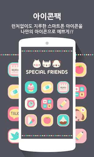 두들두들 - 배경화면/카톡테마/벨소리/동영상/캐시/키보드 screenshot 7