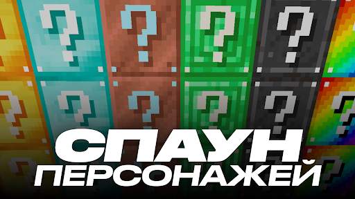 Лаки Блок Моды для Майнкрафт скриншот 3