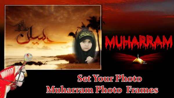 Ashura e Muharram Photo Frames Editor 2018 screenshot 4