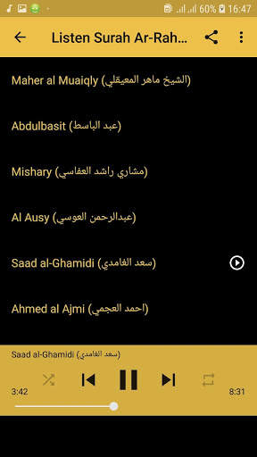 Surah Rahman Audio Offline screenshot 2