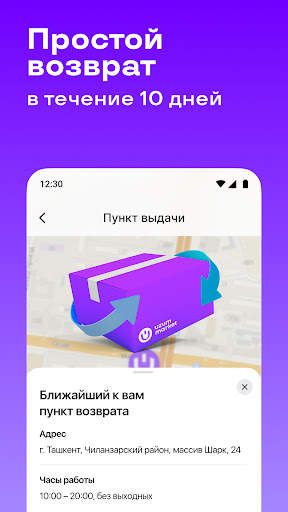 Uzum Market: Интернет-магазин screenshot 4