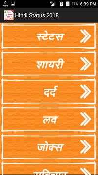 Hindi Status 2018 screenshot 3