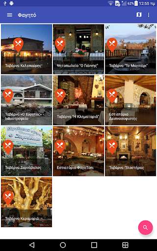 Plastiras Lake - Smart Travel Guide screenshot 7