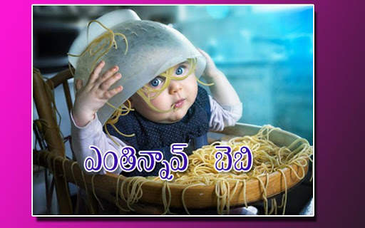 Kids Funny Telugu Messages screenshot 2