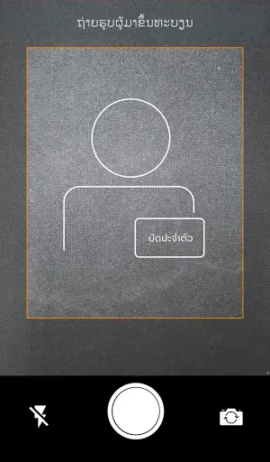 3 Grab Sim Registration screenshot 5