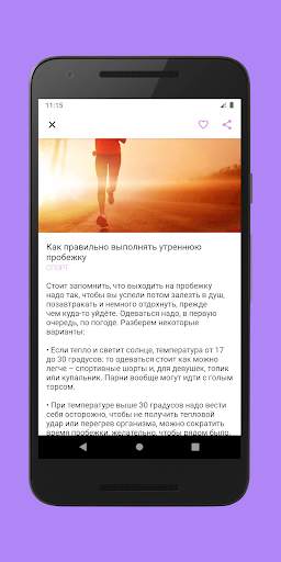 Уроки красоты screenshot 3