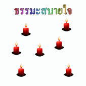 Dharma ease icon