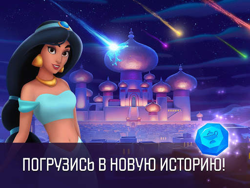 Принцесса Disney Магия загадок скриншот 15