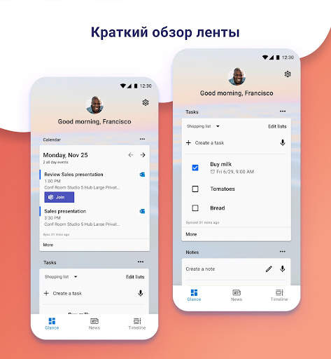 Microsoft Launcher скриншот 3