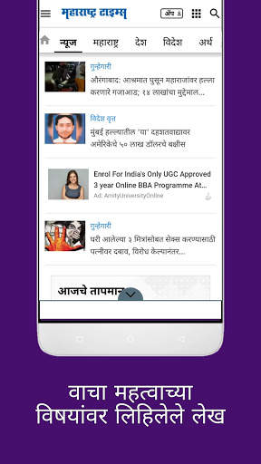 Marathi Newspaper - All Marathi News & ePaper screenshot 12