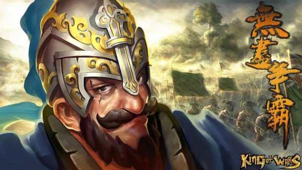 King Of Wars-Age Of Empire War screenshot 5