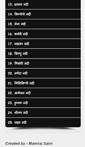 विश्व की नदियां GK of Whole Rivers of the World screenshot 2