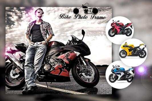 Bike Photo Editor screenshot 3