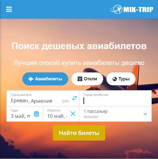 Mix-Trip screenshot 3