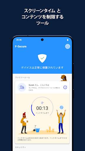 F-Secure: Total Security & VPN screenshot 6