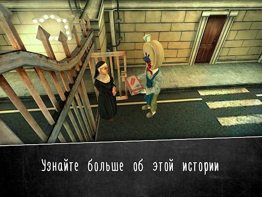 Evil Nun 2 : Origins скриншот 7