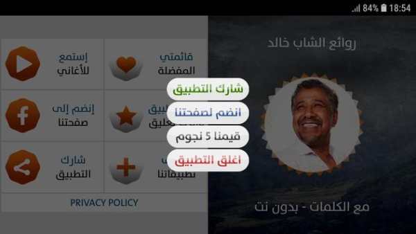 الشاب خالد 2019 بدون نت screenshot 12