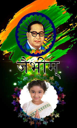 Jay Bhim Photo Frames screenshot 1