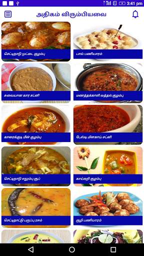 Chettinad Recipes Samayal in T скриншот 9