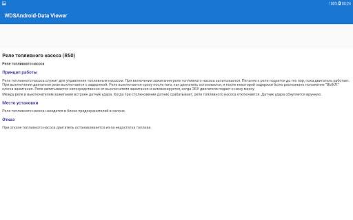 WDS for Android Free (RU) screenshot 15