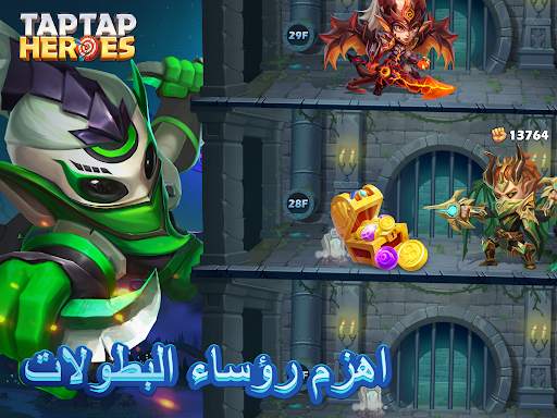 Taptap Heroes:ldle RPG 13 تصوير الشاشة