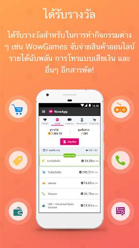 WowApp - Earn. Share. Do Good screenshot 2
