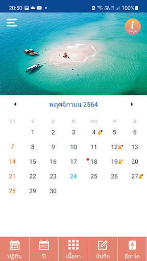 TAT Calendar screenshot 4