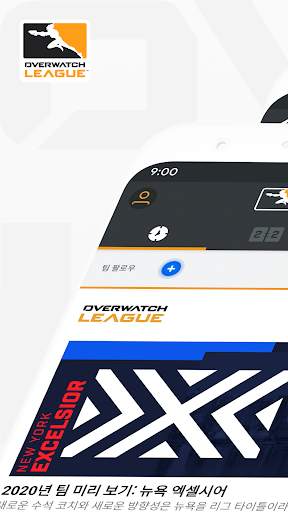 오버워치 리그 screenshot 1