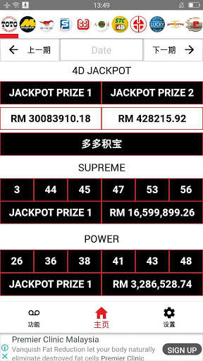 Toto 4D Keputusan Live (SG & MY) screenshot 2