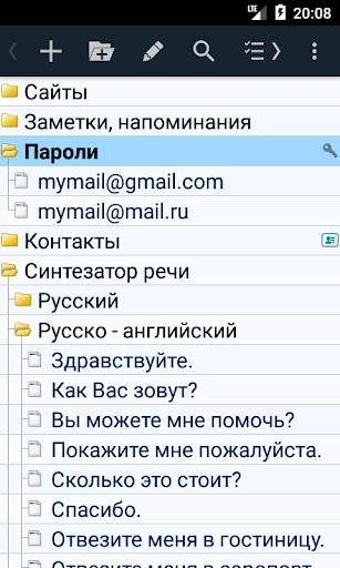 Записная книжка - заметки в виде дерева скриншот 2