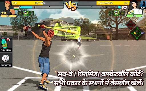 फ्री स्टाइल बेसबॉल 2 स्क्रीनशॉट 8