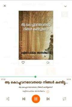 Oru Vattam Koodi screenshot 3