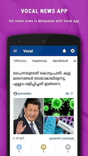 Be Vocal - Local News screenshot 2