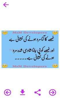 Husband Wife Funny Urdu Jokes Lateefay screenshot 20