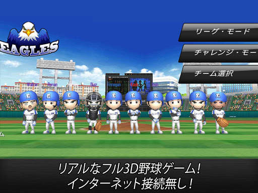 野球スター screenshot 11