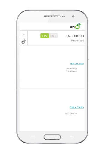 Rimon Mobile Light screenshot 2